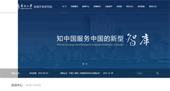 Desktop Screenshot of nkbinhai.nankai.edu.cn