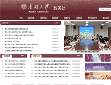 Tablet Screenshot of jwc.nankai.edu.cn