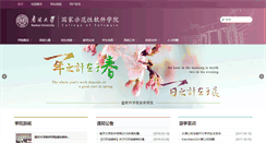 Desktop Screenshot of cs.nankai.edu.cn