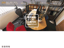 Tablet Screenshot of nankai.biz